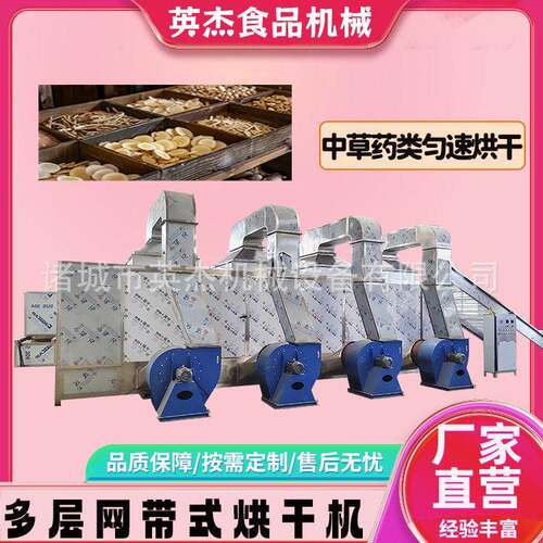 蔬菜胡萝卜烘干设备食品热风循环脱水低温干燥连续式烘干房