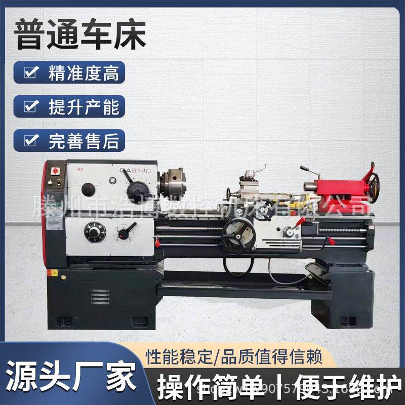 高精度CA系列铣床沈阳机型CA6136/6140/6150卧式车床马鞍车20