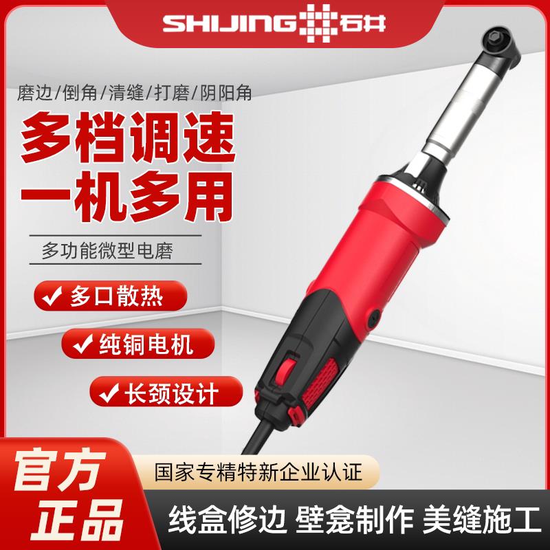 石井电磨工业款多功能打磨机小型手持可调速角磨机切割抛光神器