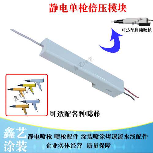 喷粉枪高压模块KCI型静电喷枪高压包倍压模块喷塑机设备自动手动