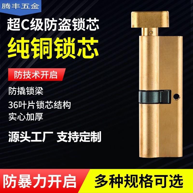 小70纯铜锁芯通开型室内卧室洗手间房间门家用五金锁配件现货