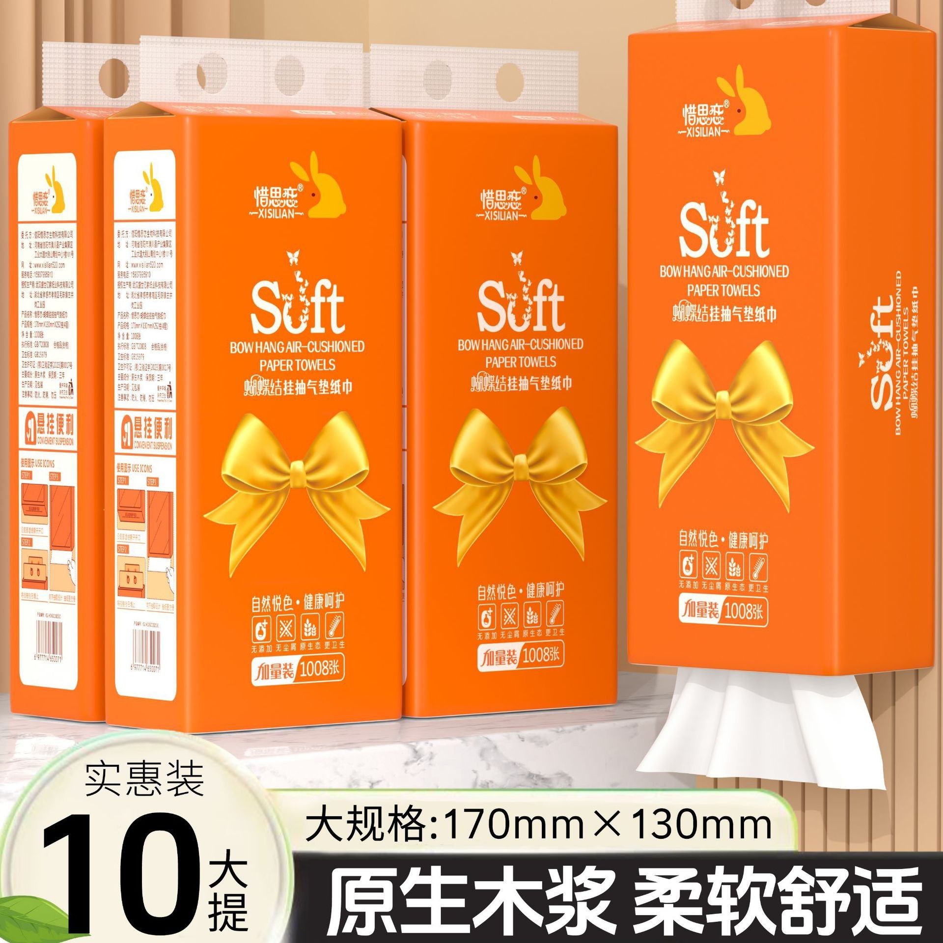 悦色橙蝴蝶结悬挂式笑脸抽纸10大提10080张整箱批卫生纸巾家用餐