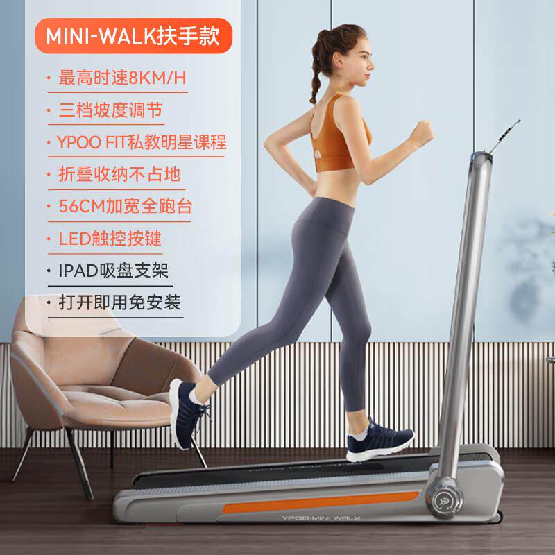 易跑YPOO跑步机家用坡度全折叠走步机智能小型健身器材mini-walk