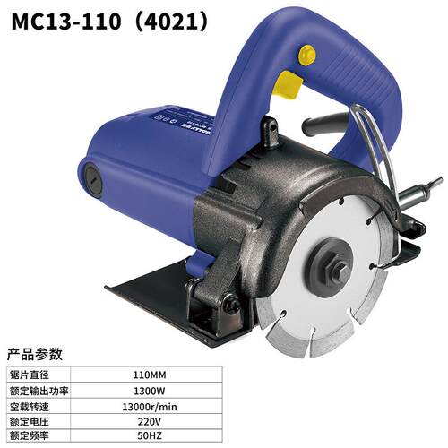 华丽MC13-110切割机小型专用瓷砖切割云石机石材切墙开槽电动工具
