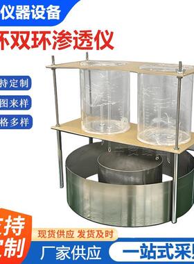 SK-500双环渗透仪不锈钢单环入渗仪粗粒土野外试坑注水试验装置