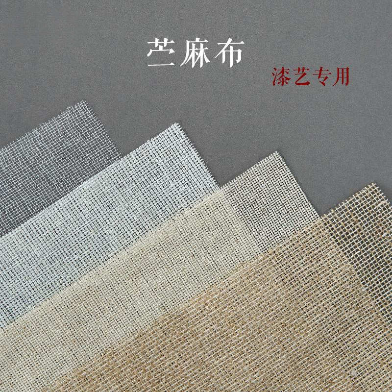 古琴裱麻寒冷纱苎麻布天然大漆漆艺漆器家具木器脱胎加固防裂夏布