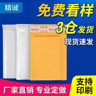 大号白色加厚牛皮纸珠光膜气泡袋快递信封包装泡泡沫袋抗震防水袋