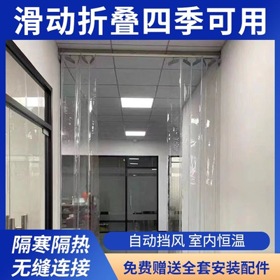 空调门帘可推拉折叠隔断帘透明塑料pvc隔热挡风店铺商用滑动软帘