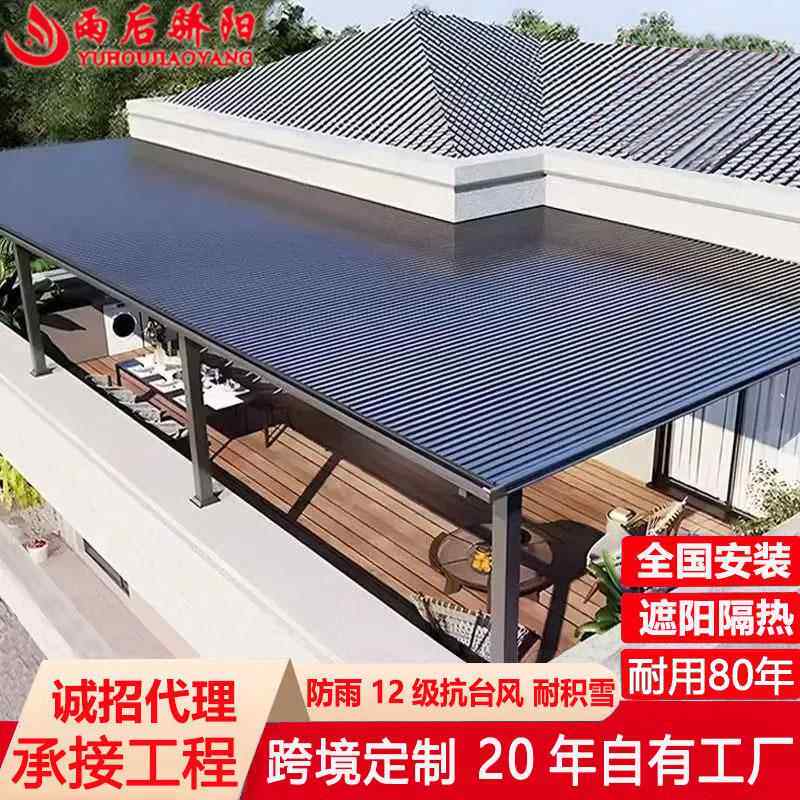 长城隔热铝瓦雨棚 户外阳台防雨别墅庭院铝合金长城板铝瓦遮阳棚