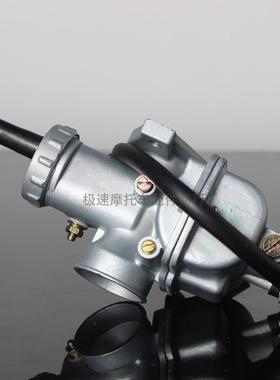 助力摩托车化油器PZ16 20嘉陵JH70 DY90A捷达48ccJD100 110 125