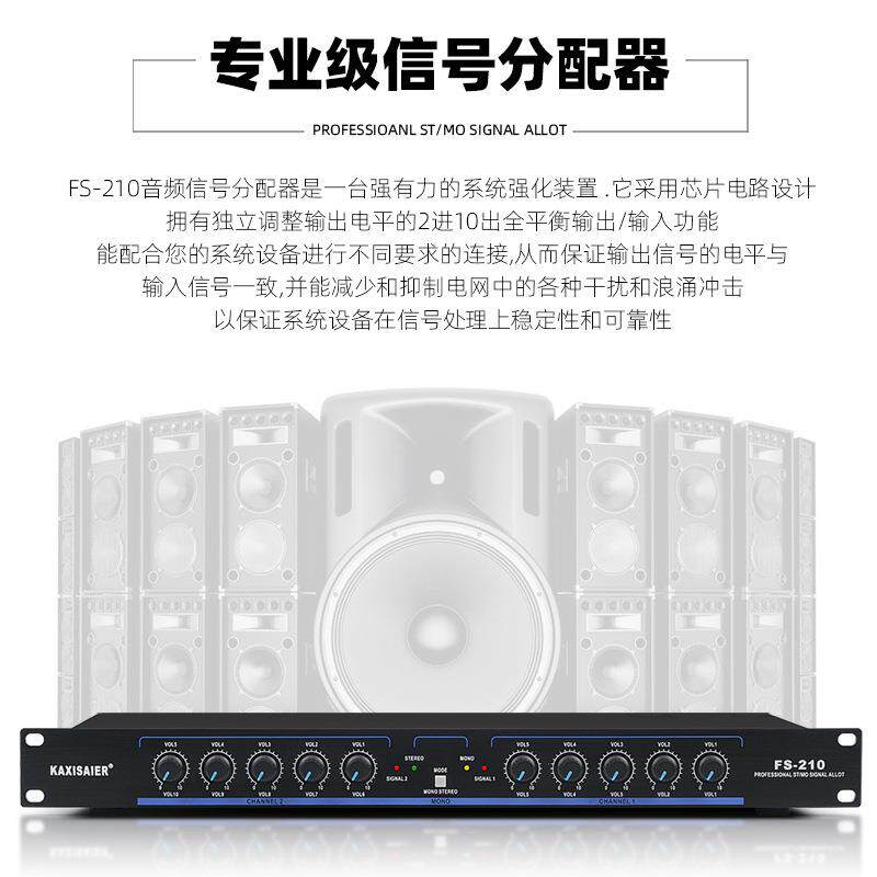 KAXISAIER10路卡侬分讯器 音频分信器 音频信号分配器 功放分配器