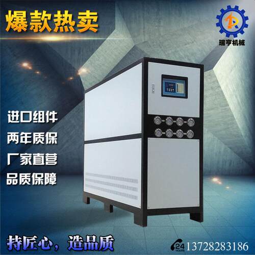 工业冷冻机_20HP水冷式冷水机_壳管式冷水机_冷水机厂家_2年质保