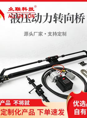重型转向前桥液压转向桥总成加长款吨承重前桥转角通用前桥总成