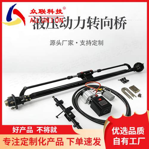 重型转向前桥液压转向桥总成加长款吨承重前桥转角通用前桥总成