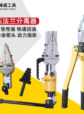 FSH-14液压法兰分离器扩张器YP-0 FYP-55消防破拆工具撑开破开器