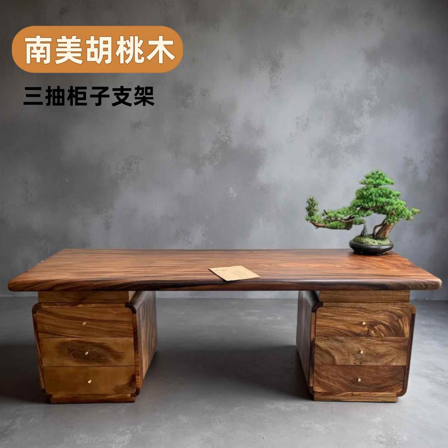 【柜子支架】南美胡桃木实木三抽柜子支架办公桌茶桌书桌桌腿脚架