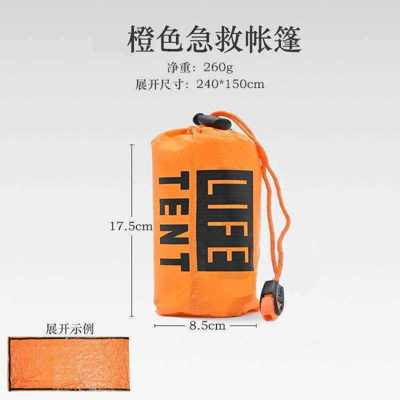 户外露营便携式铝膜三角帐篷救灾野营探险简易睡袋保暖急救毯雨衣