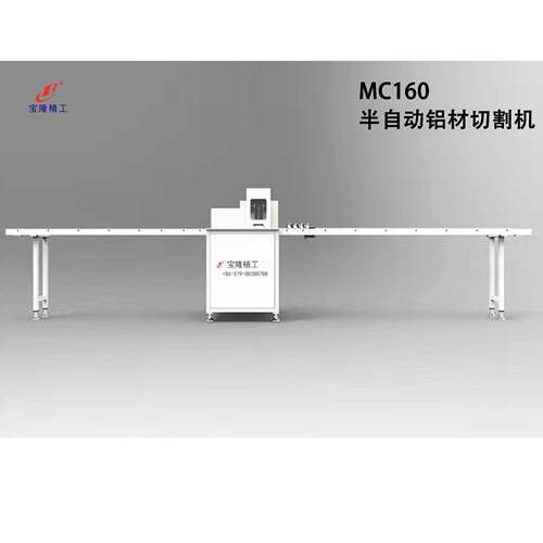 MC160半自动铝材切割机铝合金切割机