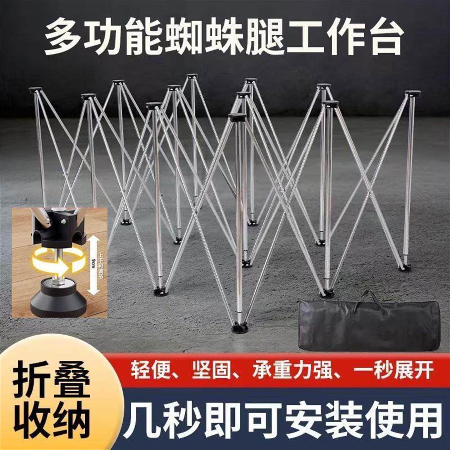 新款蜘蛛腿木工工作台多用途方便折叠桌子腿瓷砖瓦工台可折叠加厚