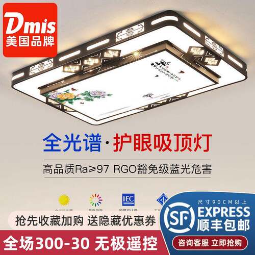 2025年新款led吸顶灯房间卧室灯客厅灯大厅现代简约大气中山灯具