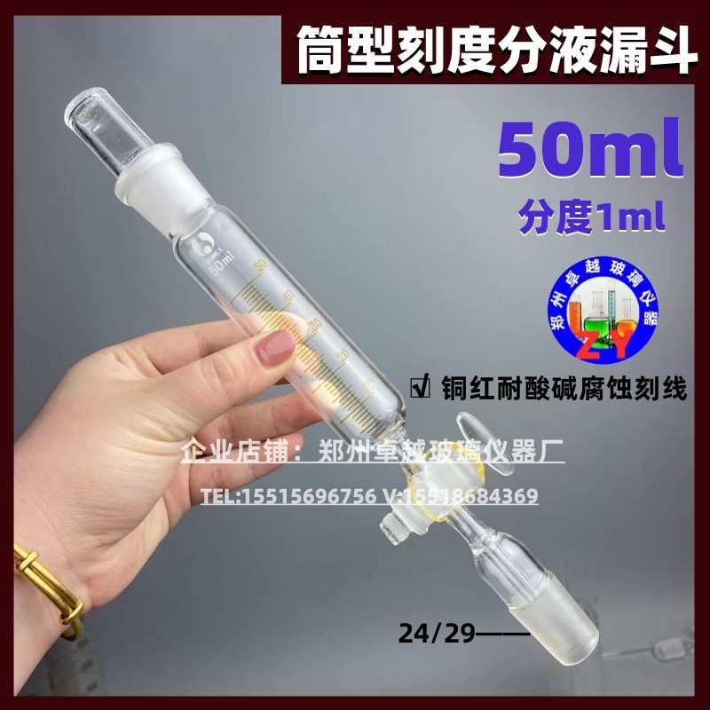 氯酸钠含量测定装置邻联甲苯胺分分光光度法全套仪器500ml反应瓶