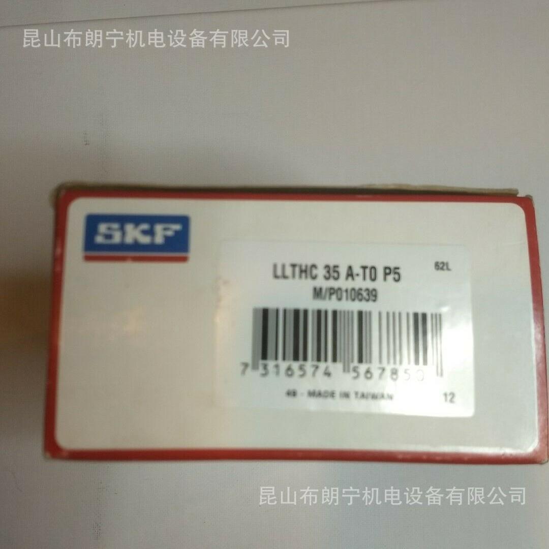 瑞典进口直线滑块导轨LLRHC15SAT1P3 LLRHC25LAT0P5轴承