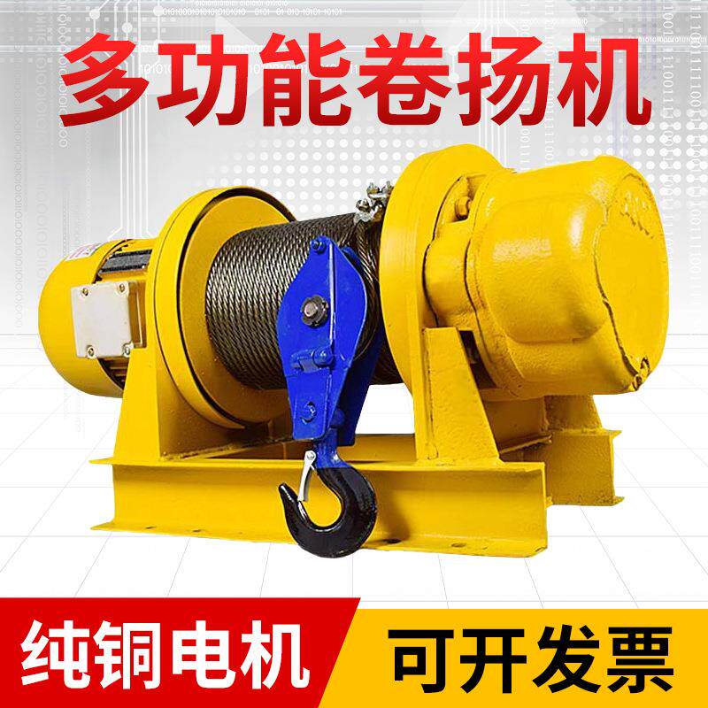 重型卷扬机380v电动提升机工地矿山建筑钢丝绳多功能一字卷扬机