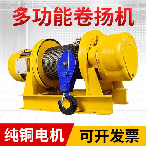 重型卷扬机80v电动提升机工地矿山建筑钢丝绳多功能一字卷扬机