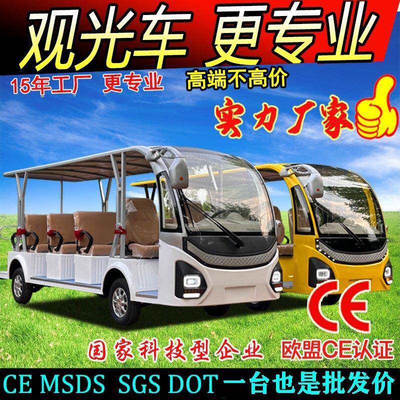 11座14座景区旅游四轮电动观光车酒店接待售楼部电瓶看房车摆渡车
