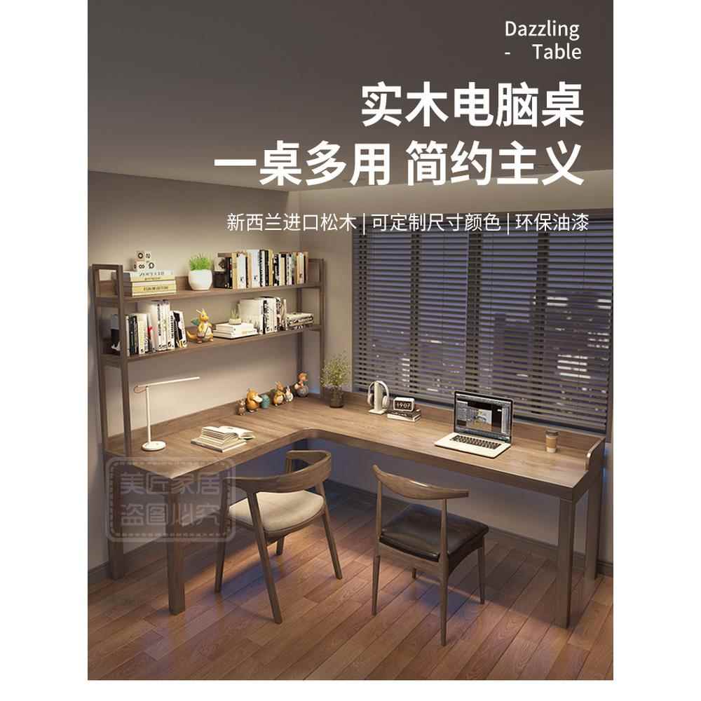 斯堪的纳维亚角实木书桌书架集成简单现代家庭墙办公室l形电脑桌