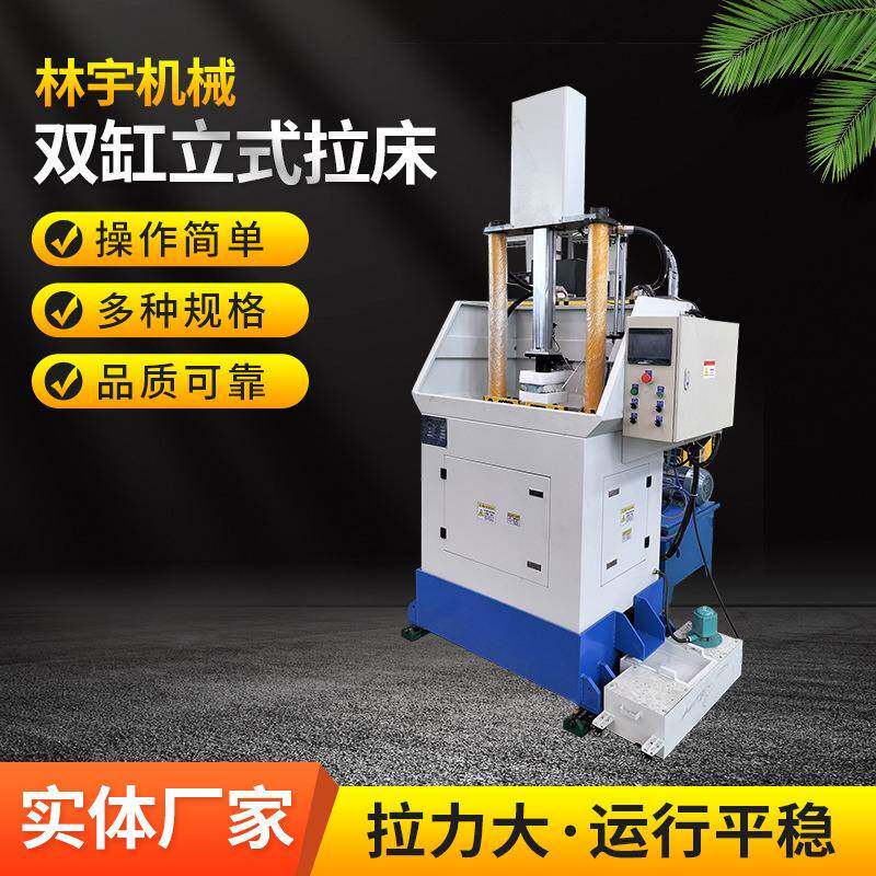 拉齿机花键机带提刀器立式液压拉床工厂销售送货上门安装调试