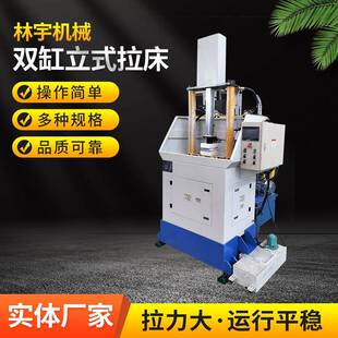 拉齿机花键机带提刀器立式液压拉床工厂销售送货上门安装调试