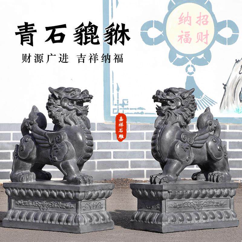 天然青石貔貅摆件一对 庭院镇宅石雕招财摆件 嘉祥手工石雕工艺
