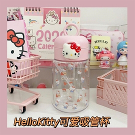 水杯hellokitty卡通学生夏季塑料，吸管杯高颜值少女，儿童便携随手杯