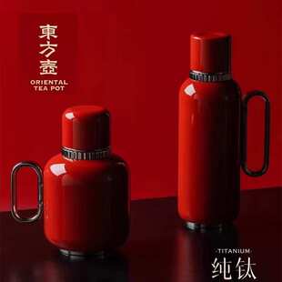 十八藏东方壶纯钛内胆焖茶壶大容量热水壶户外旅行便携保温壶水壶