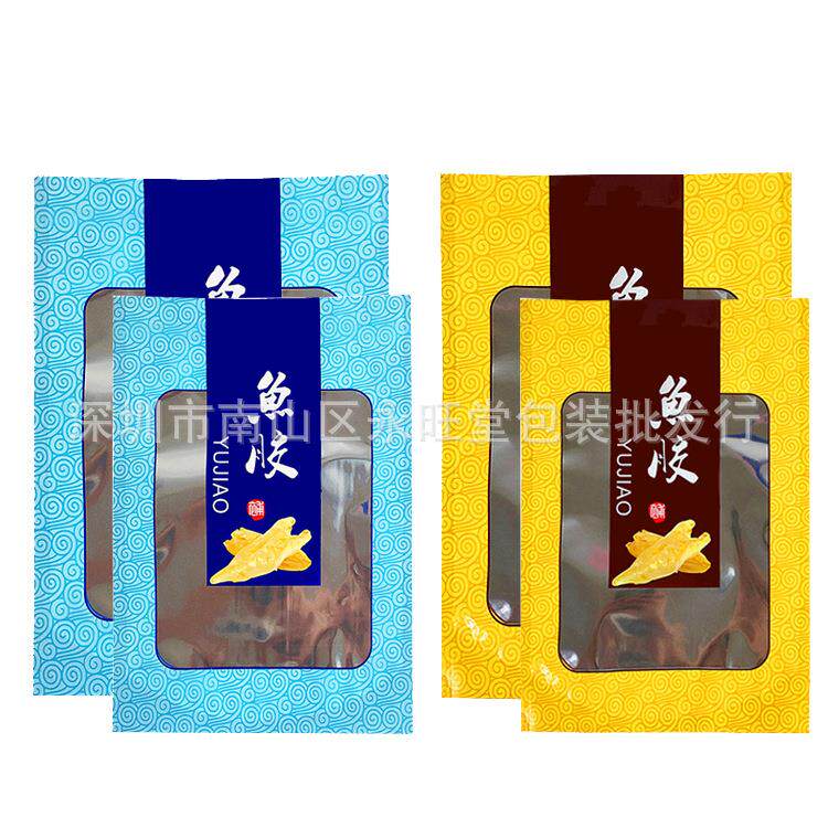 新款鱼胶包装袋 鱼胶自封自立拉链 一斤装 鱼胶塑料袋子 包邮