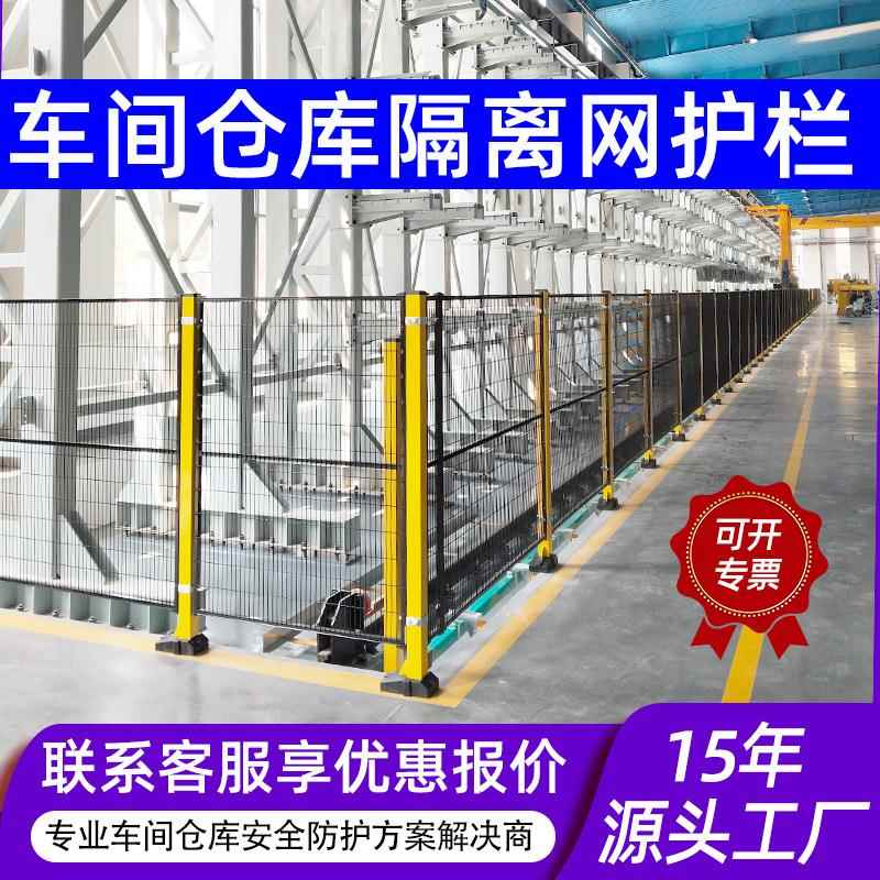德拉科仓库区域网片防护机器人车间隔离网智能设备安全护栏H3000