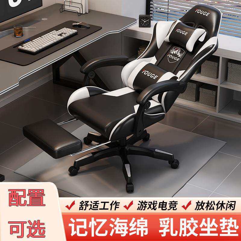 手机支架 椅子电竞椅游戏椅人体工学椅办公座椅办公椅子家用定型