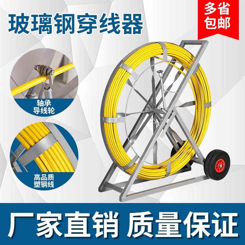 玻璃纤维穿线器电工穿管器通信穿孔光缆引线通管下水管道通棒拉线
