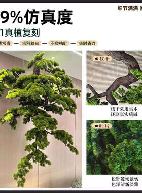 仿内吊挂松树仿真倒挂迎真客松罗汉松造大型玄关景酒店室禅意装饰