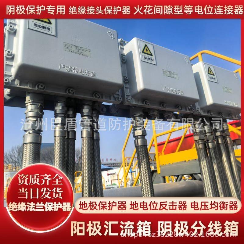 外加电流系统阴极汇流接线箱防爆阳极地床接线盒阴极保护系统