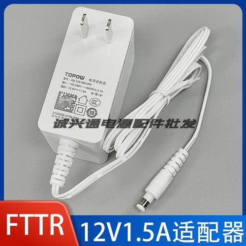 适用全新华为FTTR光猫路由器机顶盒12V1.5A电源适配器开关电源线8891