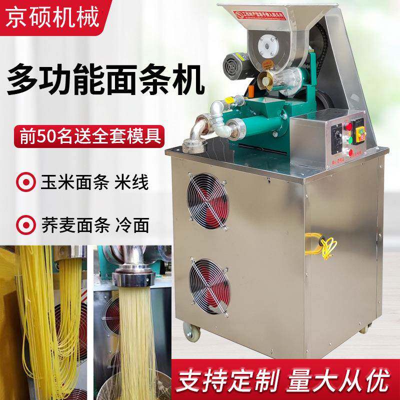 大型玉米面条机商用高粱荞麦红薯杂粮面条机米线冷面钢丝面机器