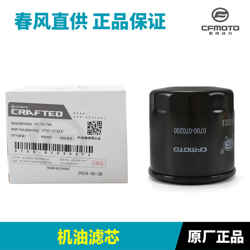 原装春风摩托车500SR CF500-9空气格滤芯机油滤清器机滤空滤配件