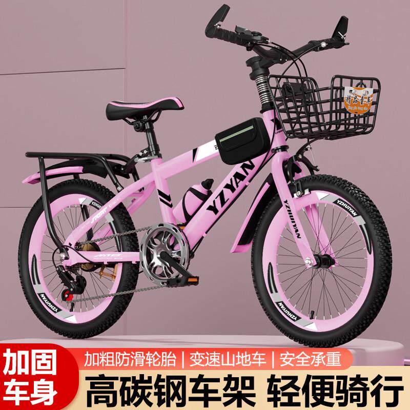 儿童自行车中大童变速山地女孩女童6到12岁10到15岁小学生单车