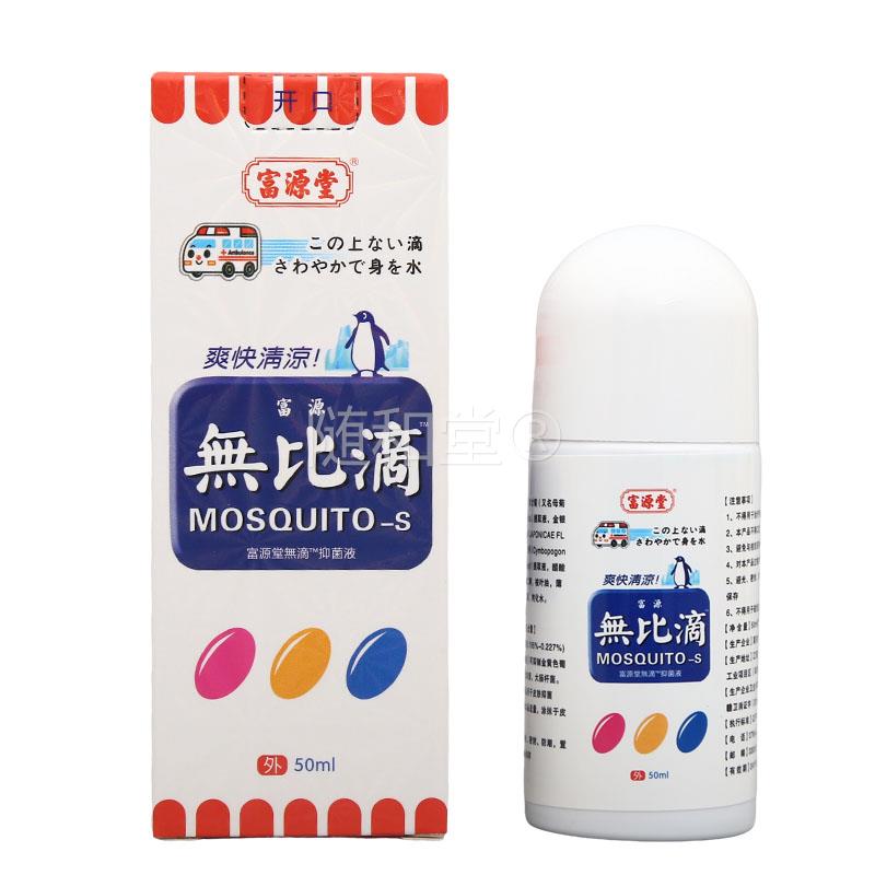 【正品保证】香港原装配方无比滴驱蚊止痒抑菌液成人儿童款防蚊虫