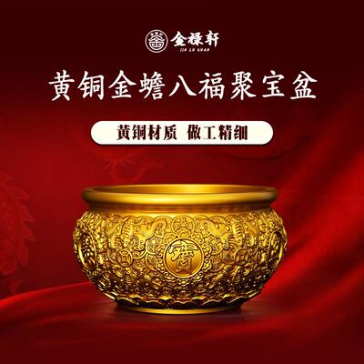 黄铜聚宝盆招福米缸开业礼品招财生财聚财金蟾来财客厅存钱罐摆件