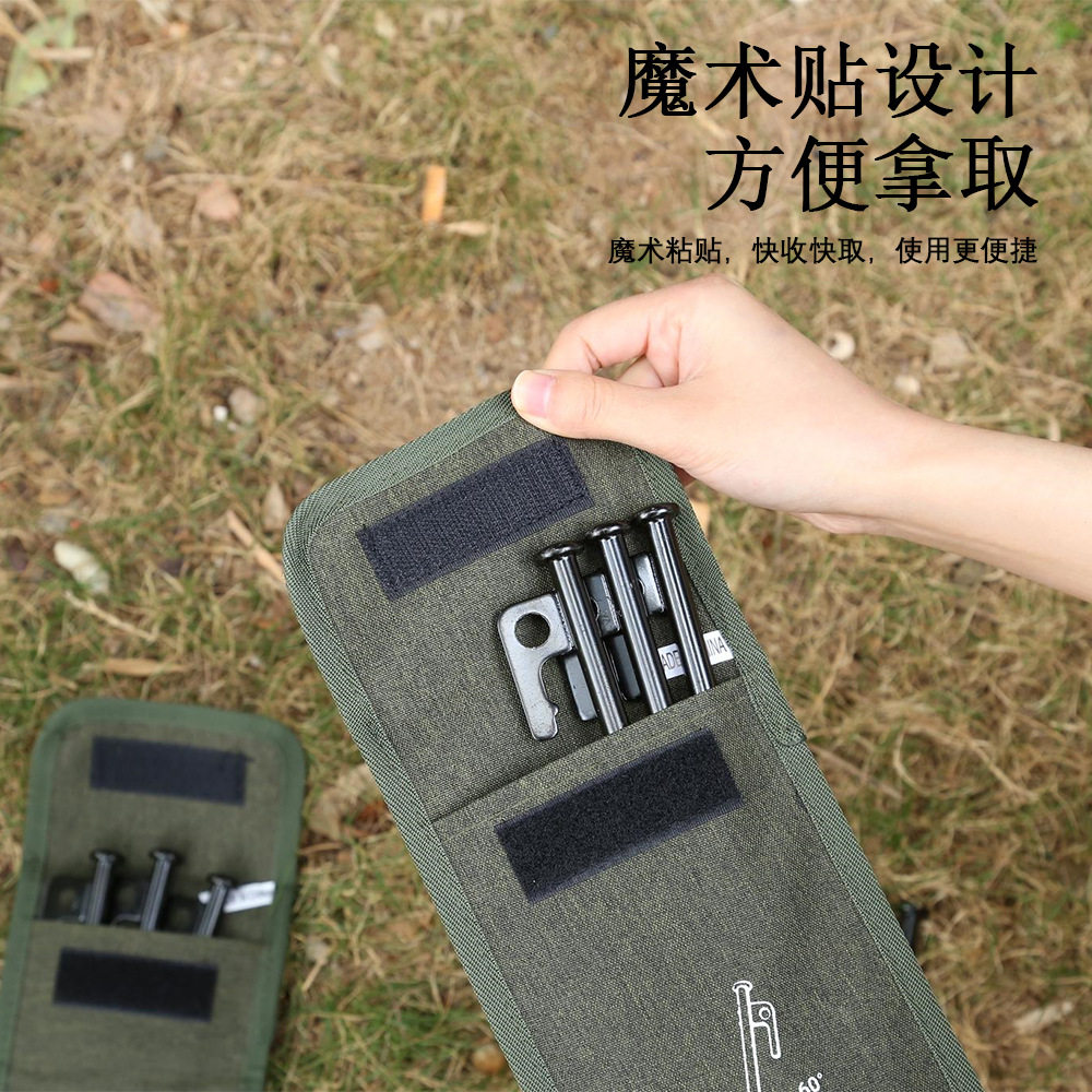 天幕防风加粗加长多功能组合工具