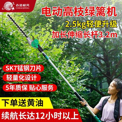 电动高枝修剪机长杆高空修剪机园林绿化充电式桂花树荔枝树剪枝机