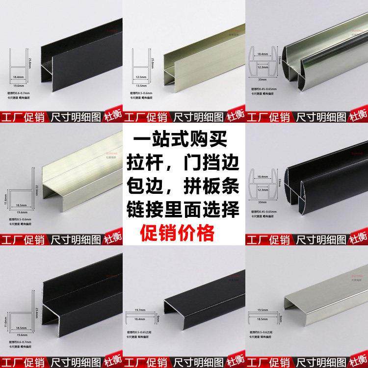 卫生间隔断配件铝材拼板条平门挡边隔板包边条不锈钢色拉杆黑色,家装主材,卫浴五金套件,淘宝优惠券,粉丝福利购,淘宝优惠卷